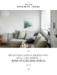 집꾸미기