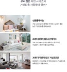 집꾸미기