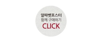 학습포스터 (한글)