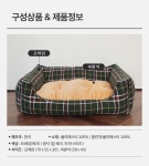 몽대리 양면체크 펫 라운지베드