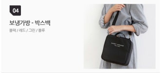 2019 컬러풀 보냉가방 4종