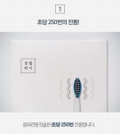 음파 전동 칫솔  음파 전동 칫솔