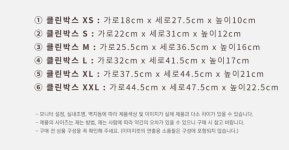 클린 박스 리빙 수납 정리 함 인테리어의 시작, 집꾸미기