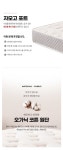 자모고 포트 오가닉 코튼 본넬스프링 침대 매트리스 (CS/S/SS/Q) 인테리어의 시작, 집꾸미기