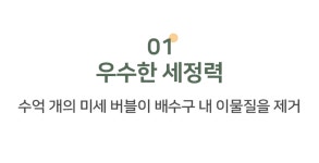 그리살다 초대용량 배수구클리너 160gx4개입 인테리어의 시작, 집꾸미기