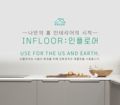 롯데이인테리어필름 리치우드 무늬목 나무결 우드 방문 가구 몰딩 벽 문 싱크대 시트지 셀프인테리어 필름지 GY8532 (1220mm x 500mm)... 