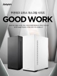 굿워크 D2 14N i5 10400 사무용 컴퓨터 데스크탑 PC 가정용 업무용 인테리어의 시작, 집꾸미기