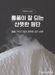 디어썸머 시어서커 여름차렵이불(SS/Q/K) 체크 3종
