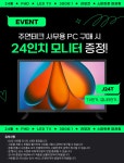 굿워크 D2 124N i5 12400 사무용 컴퓨터 데스크탑 PC 가정용 업무용 인테리어의 시작, 집꾸미기