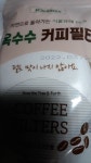 NO미세플라스틱 펄프냄새 없는 칼리타 1-2인용 커피필터 EG01 인테리어의 시작, 집꾸미기