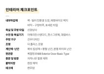 여행의 추억을 공간으로 재해석한, 가족만을 위한 집