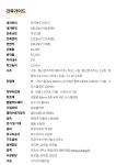 여행의 추억을 공간으로 재해석한, 가족만을 위한 집