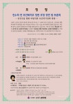 분당포럼, 선진국을 향한 바람직한 보건복지정책 < 글로벌 Only < 사회... 분당포럼, 선진국을 향한 바람직한 보건복지정책 - 글로벌뉴스통신GNA