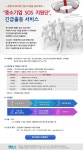 중소기업 SOS지원단 긴급출동 서비스 < 생활경제 < 경제 < 기사본문 - 글로벌뉴스통신GNA 중소기업 SOS지원단 긴급출동 서비스... 