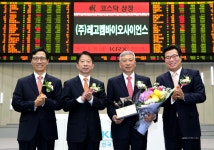 (주)레고켐바이오사이언스 코스닥시장 신규상장식 < 포토뉴스 < 생활경제 < 경제 < 기사본문 - 글로벌뉴스통신GNA (주)레고켐바이오사이언스... 