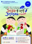 또 보러가요!, 그림동화를 만든 그림형제 이야기 < 포토뉴스 < 문화종합 < 문화 < 기사본문 - 글로벌뉴스통신GNA 또 보러가요!, 그림동화를... 