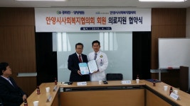 중화한방병원,안양시사회복지협의회 의료지원 협약 < 포토뉴스 < 사람들 < 문화 < 기사본문 - 글로벌뉴스통신GNA 중화한방병원... 