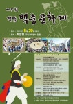 농민 달래주던 백중놀이 전통 이어간다 < 포토뉴스 < 문화종합 < 문화... 농민 달래주던 백중놀이 전통 이어간다 - 글로벌뉴스통신GNA