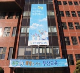 부산 유치원,‘전국 50대 교육과정 우수유치원’선정 < 포토뉴스... 부산 유치원,‘전국 50대 교육과정 우수유치원’선정... 