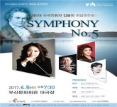 부산시립청소년교향악단 제55회 정기연주회 < 포토뉴스 < 문화종합 < 문화 < 기사본문 - 글로벌뉴스통신GNA 부산시립청소년교향악단 제55회... 