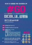 진선미 의원, 미디어 성평등 토론회 개최 < 포토뉴스 < 국회/정부 < 정치 < 기사본문 - 글로벌뉴스통신GNA 진선미 의원, 미디어 성평등 토론회... 