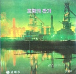 포항의 찬가,포항시민대화합한마당 < 글로벌 Only < 사회 < 기사본문... 글로벌뉴스통신GNA 포항의 찬가,포항시민대화합한마당... 