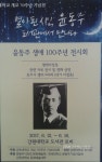 별이 된 시인, 윤동주 도서관에서 만나다 < 문화종합 < 문화... 글로벌뉴스통신GNA 별이 된 시인, 윤동주 도서관에서 만나다 - 글로벌뉴스통신GNA