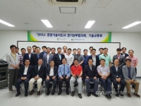 경영기술지도사 경기남부 2017년 기술교류회 개최 < 포토뉴스 < 이슈종합 < 사회 < 기사본문 - 글로벌뉴스통신GNA 경영기술지도사 경기남부... 