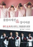 거창군, 울랄라세션 & 장미여관 콘서트 개최~ < 포토뉴스 < 생활문화... 거창군, 울랄라세션 & 장미여관 콘서트 개최~ - 글로벌뉴스통신GNA