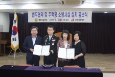 부산진소방서-개화초등학교 업무협약 < 포토뉴스 < 이슈종합 < 사회... 부산진소방서-개화초등학교 업무협약 - 글로벌뉴스통신GNA
