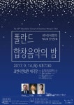 과천시립여성합창단, 제42회 정기연주회 < 포토뉴스 < 문화종합 < 문화 < 기사본문 - 글로벌뉴스통신GNA 과천시립여성합창단, 제42회... 