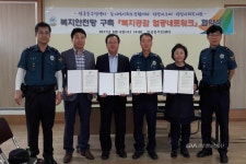 사상구,『복지공감 엄궁네트워크』협약식 추진 < 포토뉴스 < GNA 포토 < 글로벌뉴스통신TV < 기사본문 - 글로벌뉴스통신GNA 사상구,『복지공감... 