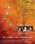 부산시립합창단 제168회 정기연주회 가을, 숲, 그리움… < 포토뉴스 < 문화종합 < 문화 < 기사본문 - 글로벌뉴스통신GNA 부산시립합창단... 