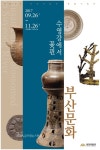 복천박물관, 2017년 특별기획전 개최 < 포토뉴스 < 문화종합 < 문화... 글로벌뉴스통신GNA 복천박물관, 2017년 특별기획전 개최... 