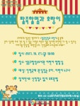 성동문화재단, 다문화 인형극 선보인다 < 생활문화 < 문화 < 기사본문 - 글로벌뉴스통신GNA 성동문화재단, 다문화 인형극 선보인다... 