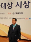 김평중 동우전기 사장,동탑산업훈장 수상 < 포토뉴스 < 사람들 < 문화... 김평중 동우전기 사장,동탑산업훈장 수상 - 글로벌뉴스통신GNA
