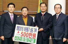 ㈜서진종합건설, 함평군 이웃돕기성금 500만원 기탁 < 글로벌 Only < 사회 < 기사본문 - 글로벌뉴스통신GNA ㈜서진종합건설, 함평군... 