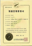 사단법인 빅드림,한국청소년단체협의회 정회원 가입 < 포토뉴스... 사단법인 빅드림,한국청소년단체협의회 정회원 가입 - 글로벌뉴스통신GNA