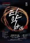 “방방곡곡 문화공감” 타악릴레이콘서트‘타악+⍺’ < 포토뉴스 < 문화종합 < 문화 < 기사본문 - 글로벌뉴스통신GNA “방방곡곡... 