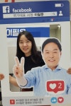 “이필운 안양시장 후보 선거캠프,이색 포토 존 인기” < 포토뉴스... “이필운 안양시장 후보 선거캠프,이색 포토 존 인기”... 