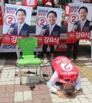 강요식 구로구청장 후보, 3선저지 삭발 투혼 < 포토뉴스 < 국회/정부... 강요식 구로구청장 후보, 3선저지 삭발 투혼 - 글로벌뉴스통신GNA