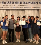 안양시청소년재단,전국 우수청소년운영위원회 ‘최우수상수상... 글로벌뉴스통신GNA 안양시청소년재단,전국 우수청소년운영위원회... 