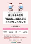 서부여성발전센터, 직업상담사 2급 자격증 과정 모집 < 포토뉴스 < 교육 < 기사본문 - 글로벌뉴스통신GNA 서부여성발전센터, 직업상담사 2급... 