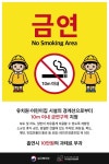 금산군, 어린이집유치원 경계 10m이내 금연구역 확대 < 포토뉴스 < 이슈종합 < 사회 < 기사본문 - 글로벌뉴스통신GNA 금산군, 어린이집유치원... 