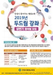 안양시, 평생교육 ‘두드림 강좌’참여자 모집 < 포토뉴스 < 문화종합... 안양시, 평생교육 ‘두드림 강좌’참여자 모집 - 글로벌뉴스통신GNA