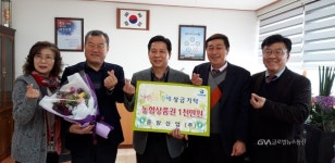 중앙산업, 이천시 호법면에 불우이웃돕기 성금 1천만 원 기탁... 이천시 호법면에 불우이웃돕기 성금 1천만 원 기탁 - 글로벌뉴스통신GNA