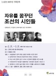 파주시 교하도서관 3.1운동 100주년 기획강좌 < 포토뉴스 < 이슈종합 < 사회 < 기사본문 - 글로벌뉴스통신GNA 파주시 교하도서관 3.1운동... 