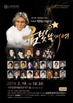 금빛 날개여 - 작곡가 이안삼 초청 음악회 개최 < 포토뉴스 < 문화종합 < 문화 < 기사본문 - 글로벌뉴스통신GNA 금빛 날개여 - 작곡가 이안삼 초청... 