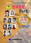 [글로벌뉴스통신] 제1회 박정숙 행복팡팡 콘서트 개최 < 포토뉴스... [글로벌뉴스통신] 제1회 박정숙 행복팡팡 콘서트 개최 - 글로벌뉴스통신GNA