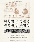밀양시민을 위한 대한민국 전통춤 무형유산 특별전 열린다 < 포토뉴스 < 문화종합 < 문화 < 기사본문 - 글로벌뉴스통신GNA 밀양시민을 위한... 